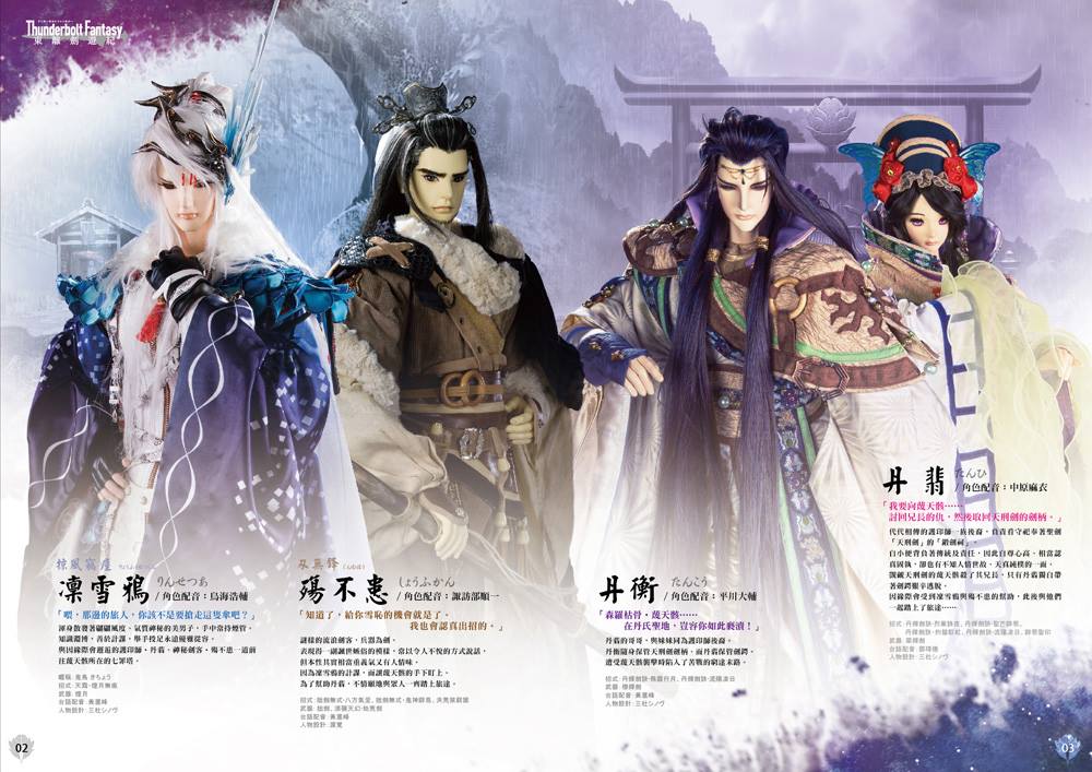 《東離劍遊紀感謝祭》本周日登場 現場販售商品搶先公開 7