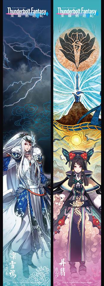 《東離劍遊紀感謝祭》本周日登場 現場販售商品搶先公開 4