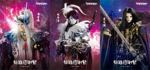 《東離劍遊紀感謝祭》本周日登場 現場販售商品搶先公開 11