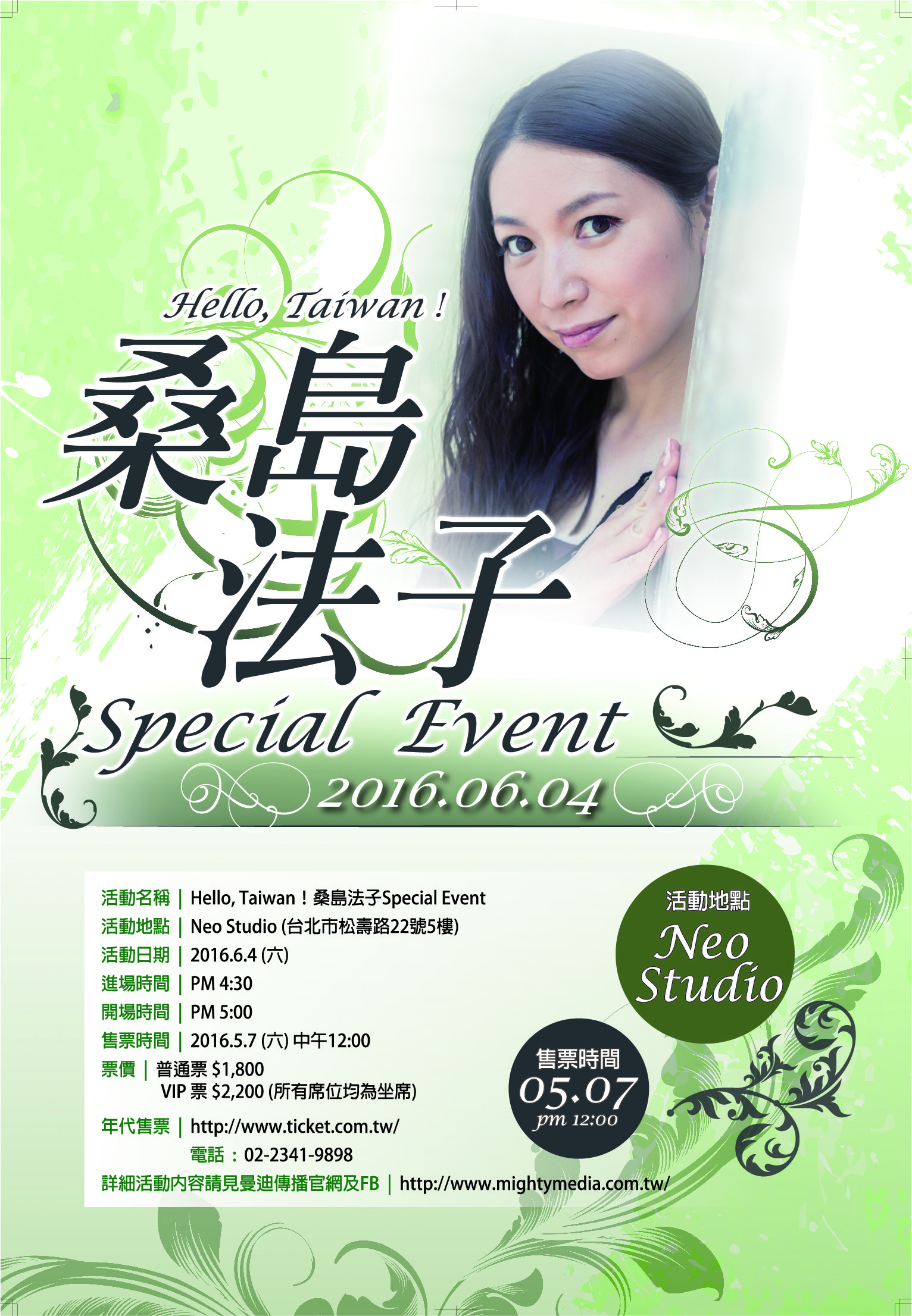 《Hello, Taiwan!桑島法子 Special Event》 6月4日 Neo Studio 登場 1 2016twKuwashima01