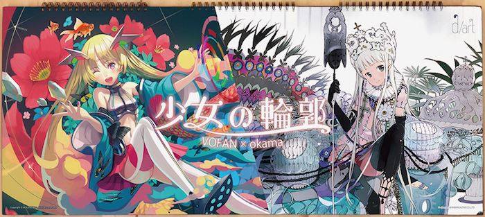 2018okamaVOFAN04