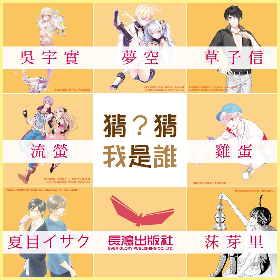 2018ticaegmanga01