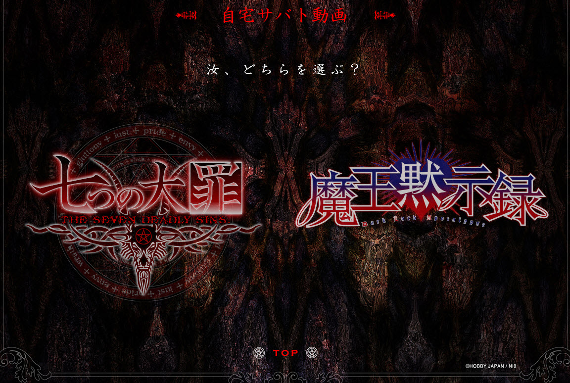 Hobby Japan 原創 Figure計畫《七大罪The Seven Deadly Sins》確定推出電視動畫 《sin 七大罪》 3 7 sinstv02