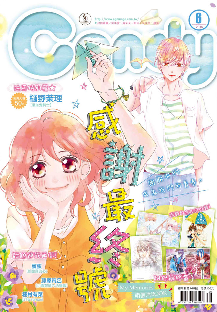 candylast01
