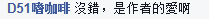 d51_16.png