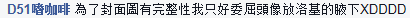 d51_24.png