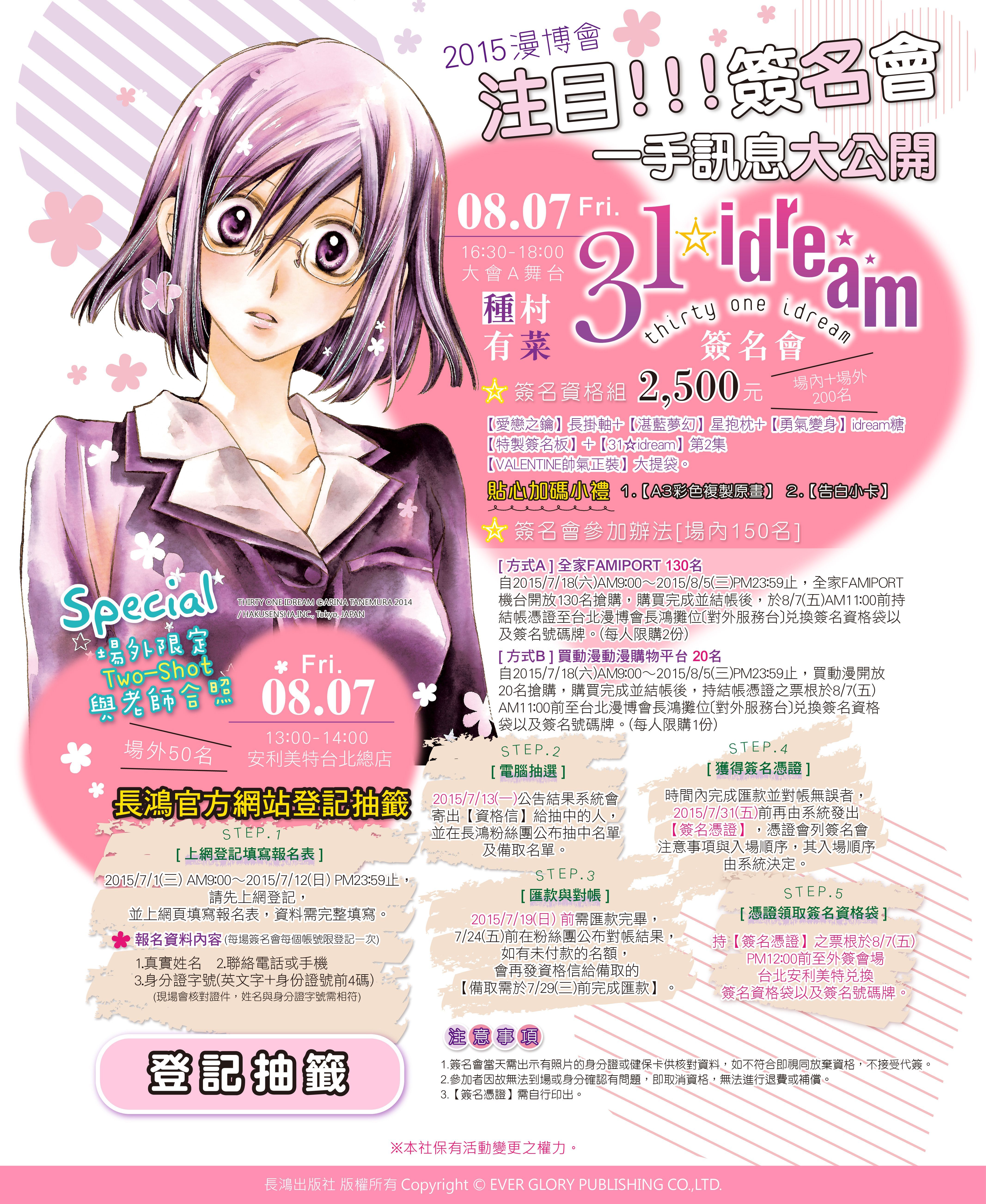 egmanga2015comic05