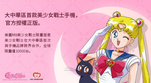 m8sailormoon01