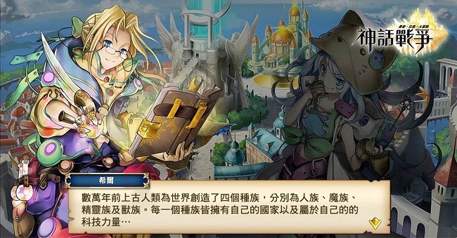 mythologicalwar03