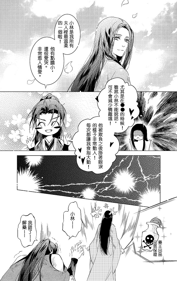 threewife05