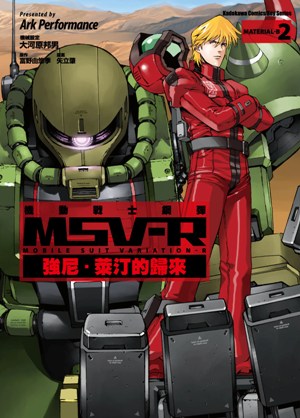 台灣角川出版社2012年10月預定出書表 21