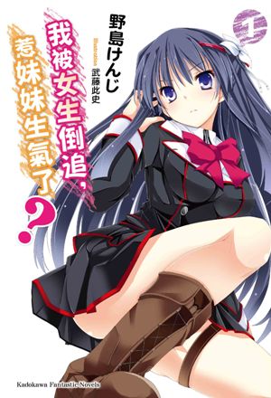 台灣角川出版社2012年10月預定出書表 4 7Fyde