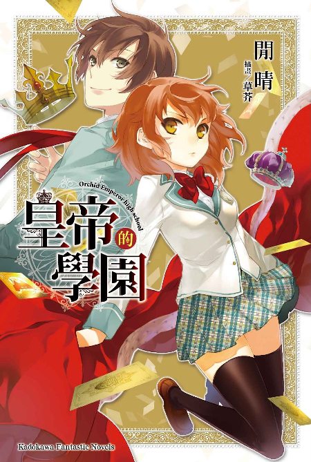 台灣角川出版社2012年10月預定出書表 23 CJatB