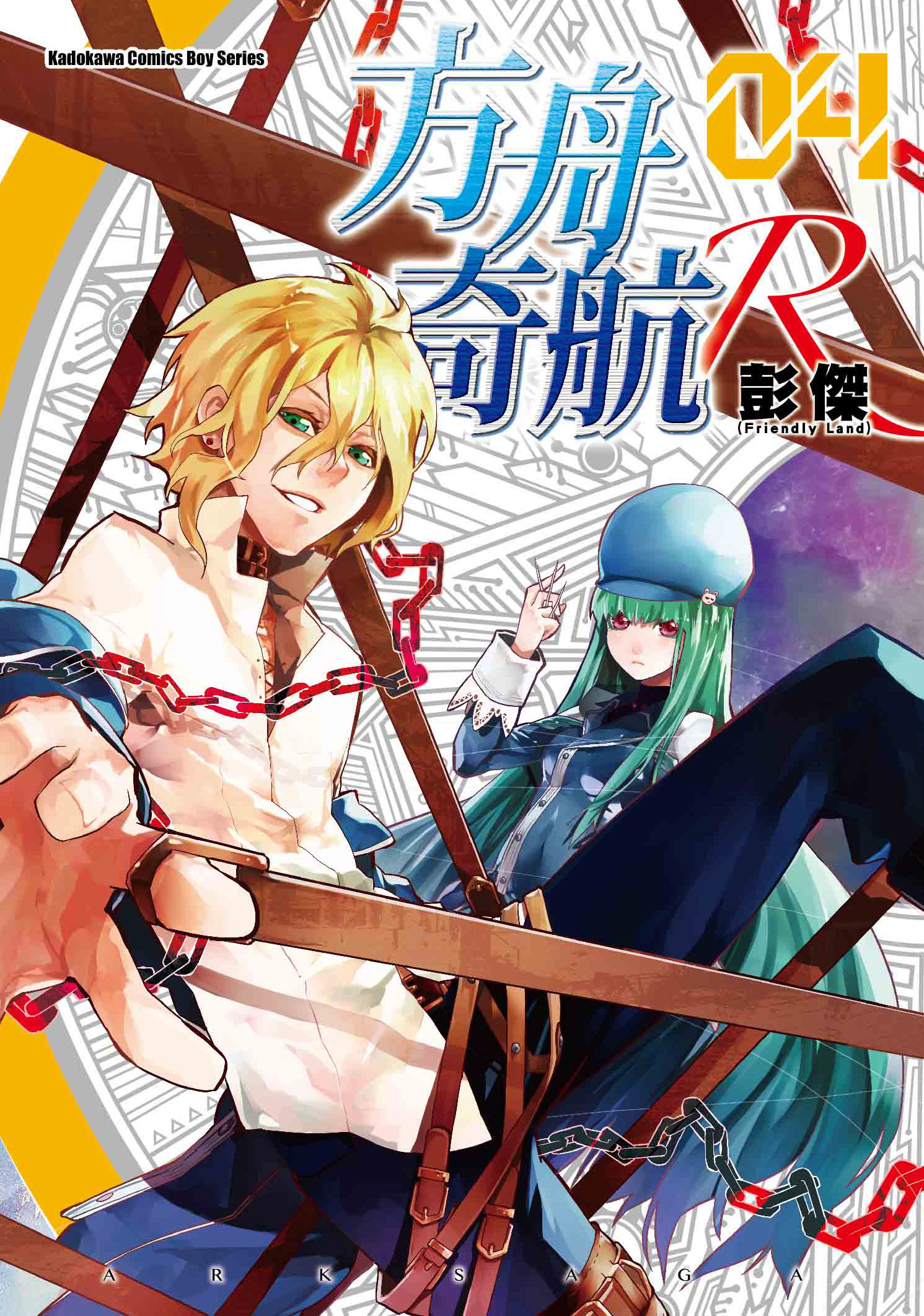 彭傑登陸日本百萬級週刊 連載新作將於動漫節公開! 2 JvfZKnt