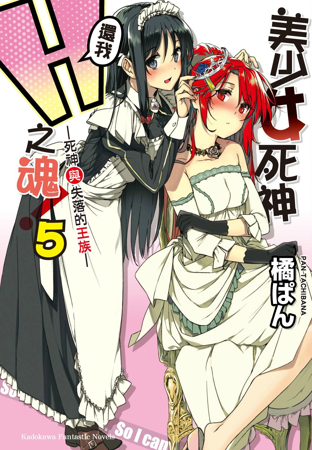 台灣角川出版社2012年10月預定出書表 1 Kc8LT