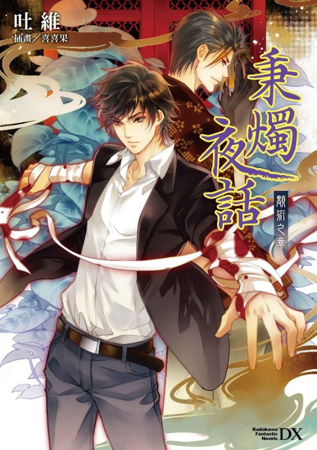 台灣角川出版社2012年10月預定出書表 24 VjLat
