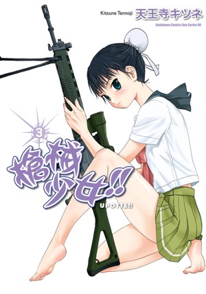 台灣角川出版社2012年10月預定出書表 14 ZKVw1