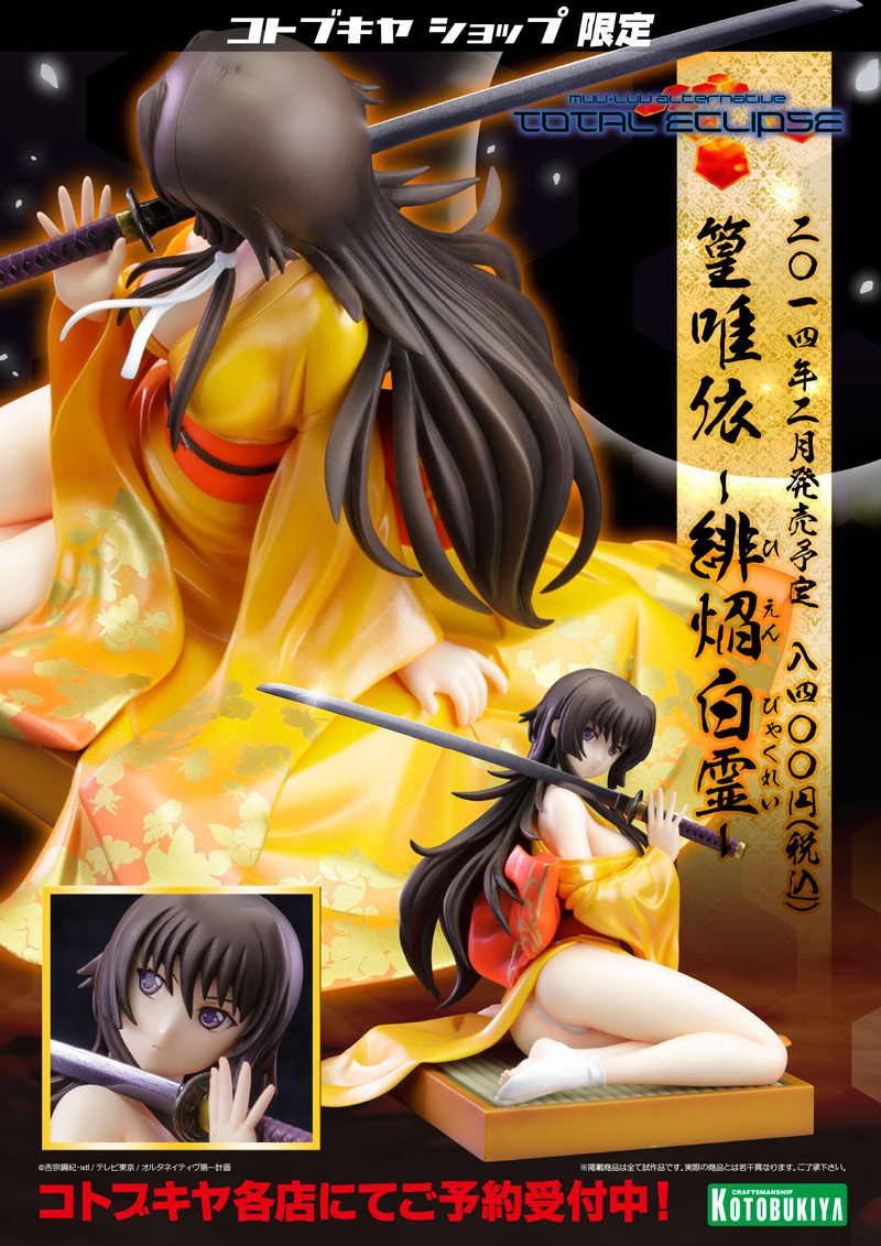 壽屋《 MUV-LUV ALTERNATIVE Total Eclipse 》篁唯依 緋焔白靈版模型 預定明年2月推出 1