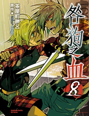台灣角川出版社2012年10月預定出書表 5 lsKm8