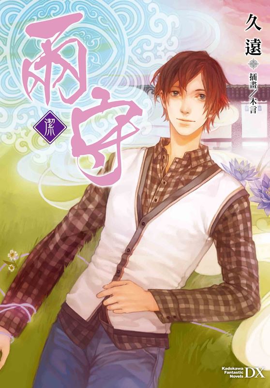 台灣角川 2014動漫節首賣書 X 首賣精品X 滿額贈訊息公開! 25 pnWXn7d