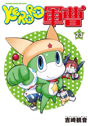 台灣角川出版社2012年10月預定出書表 20 q9mLt