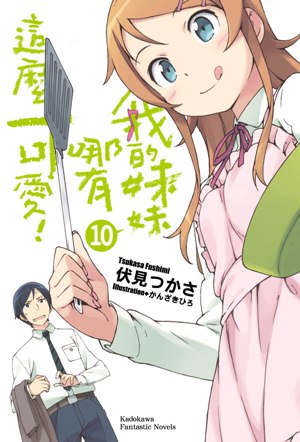 台灣角川出版社2012年10月預定出書表 3 vnptq