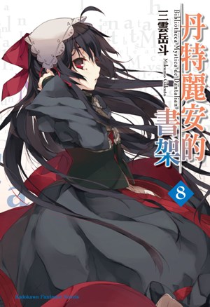 台灣角川出版社2012年10月預定出書表 2 yRArP