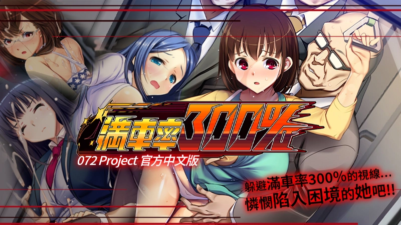 紳士遊戲平台072 Project將於6月3日上線 即起展開預先註冊活動 2 072projectpreregister03