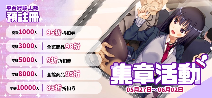 紳士遊戲平台072 Project將於6月3日上線 即起展開預先註冊活動 4 072projectpreregister04