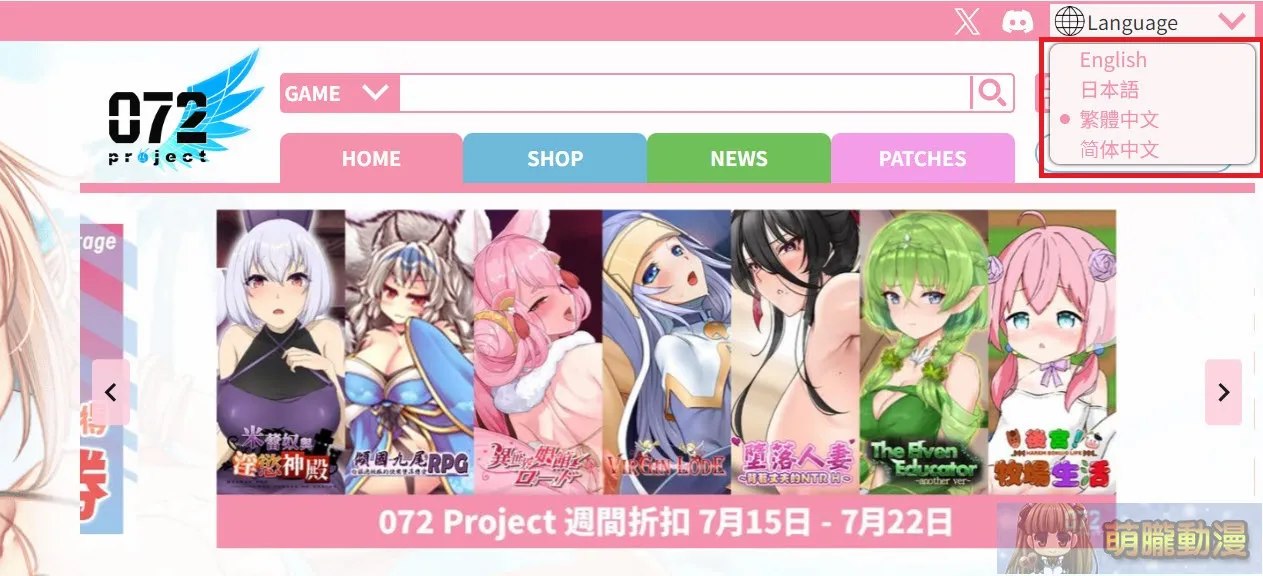 「072 Project 遊戲平台」註冊、購買遊戲與操作教學 4 072projectteaching02