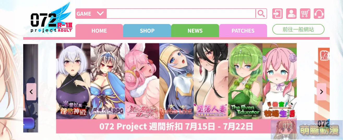 「072 Project 遊戲平台」註冊、購買遊戲與操作教學 2 072projectteaching03