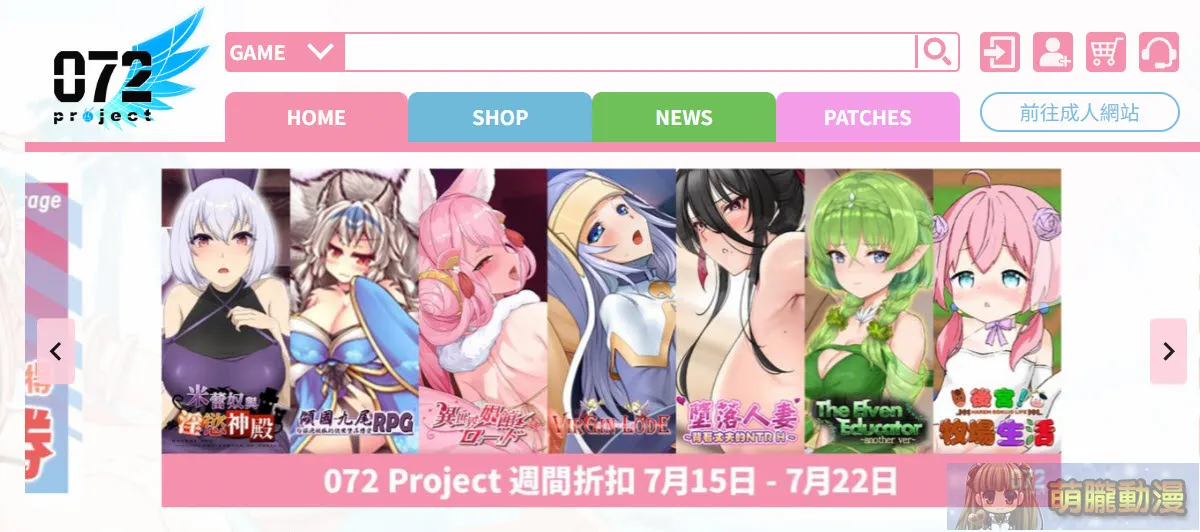 「072 Project 遊戲平台」註冊、購買遊戲與操作教學 3 072projectteaching04