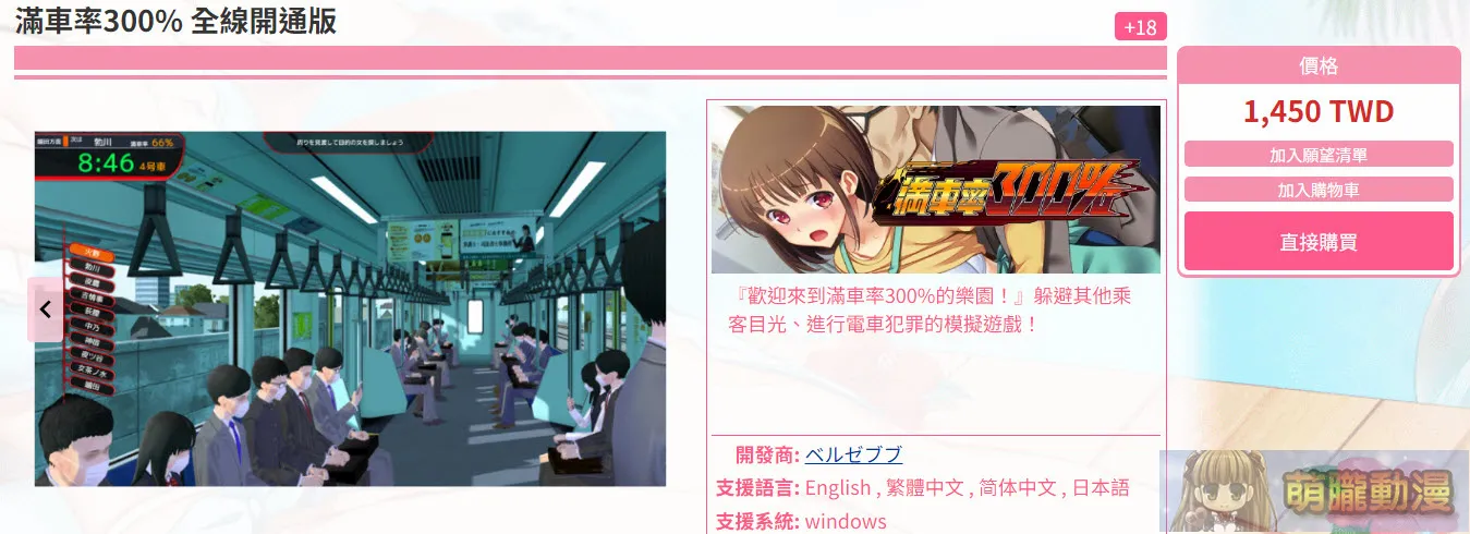 「072 Project 遊戲平台」註冊、購買遊戲與操作教學 15 072projectteaching13