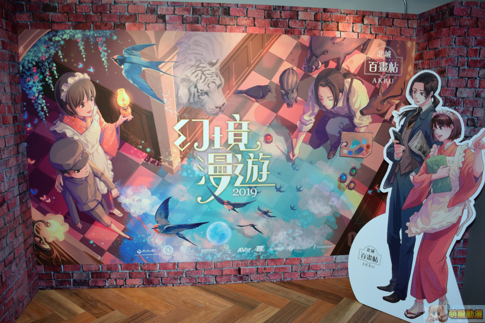 「 幻境漫遊 CCC創作集數位體驗展 」 陳列CCC歷史軌跡與體驗「百畫堂」動靜態 17 2018cccmirage29