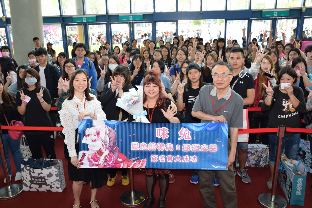 咪兔 《黑之館特典:影姬之戀》簽名會 擔心讀者肉吃不夠推薦家鄉美食 17 2018kicametoo10