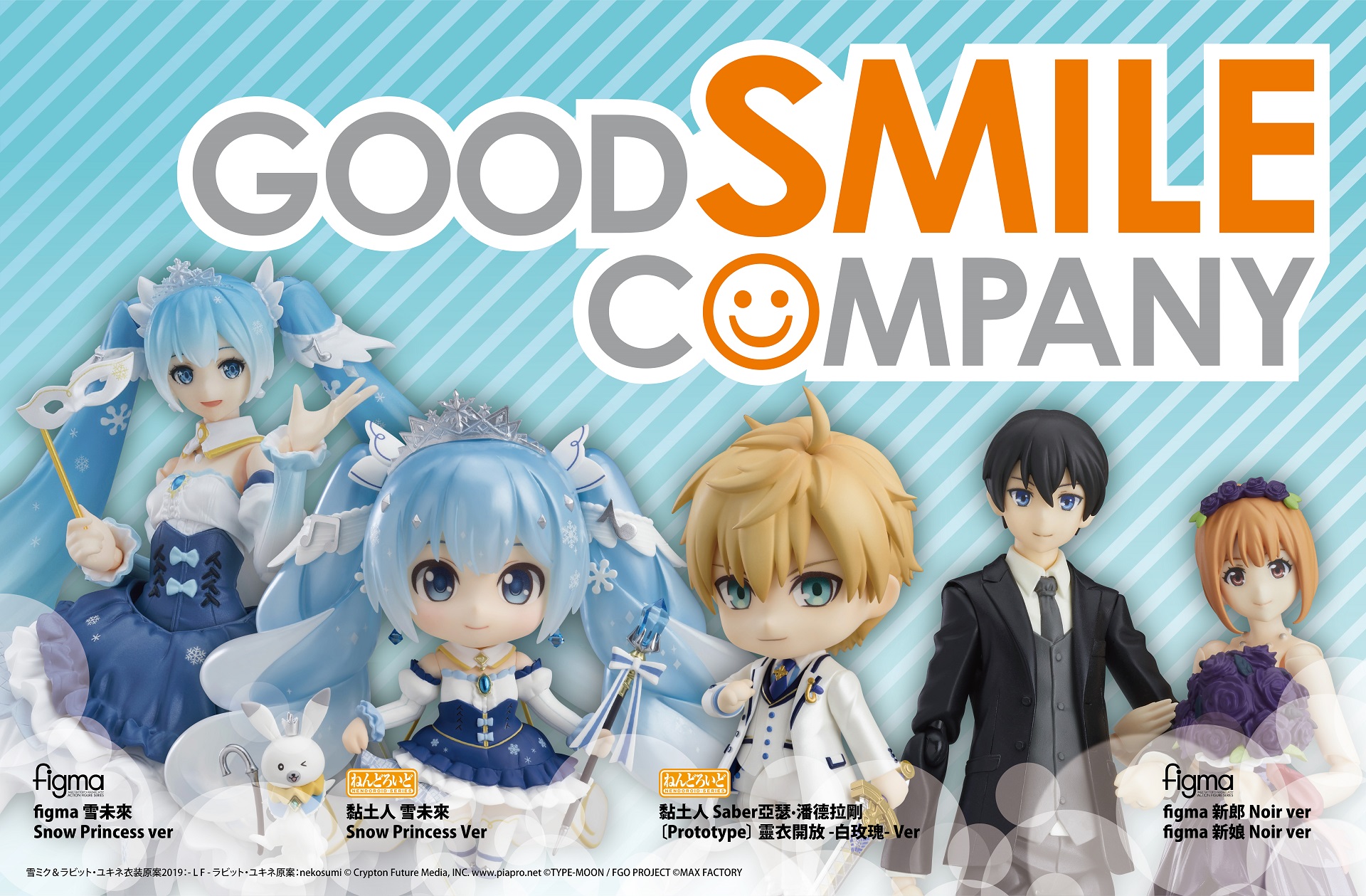 Good Smile Company 首度參展 2019台北國際電玩展 最新雪未來開放預購