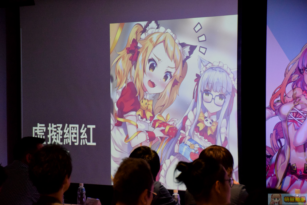 《VTuber學》書評與歷年報導回顧:透過時間軸一窺席捲全球的虛擬文化脈絡 10 2019vtuberforumevent18