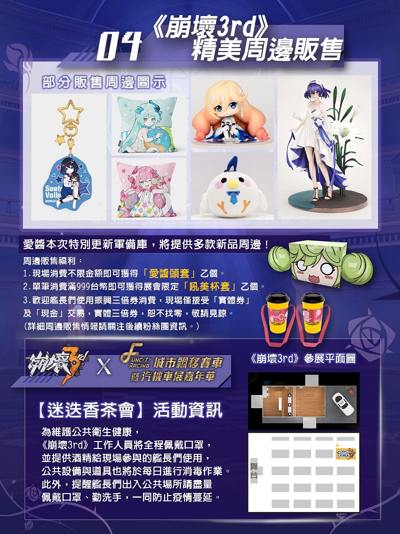 2020FUNCITYRACINGbh3tw04