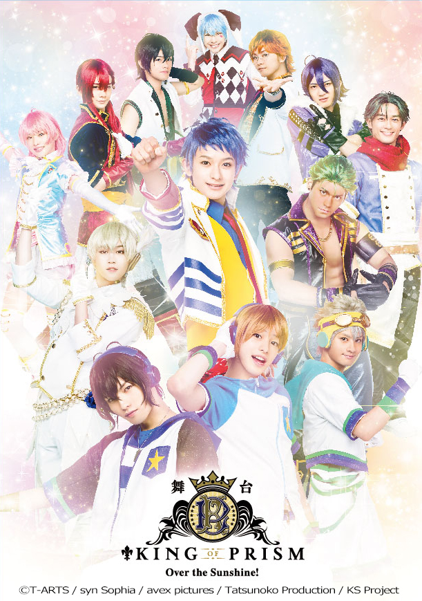 2020KINGOFPRISMstagetw03