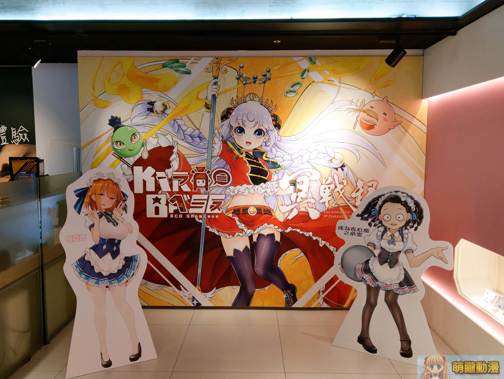 《KIRABASE x 台灣原創IP》主題活動 與《冥戰錄》、《成為奪心魔之必要》等作品聯名 2 2020KIRABASEtwip02