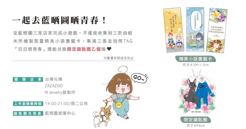 2020bcpculturetainanegmanga03