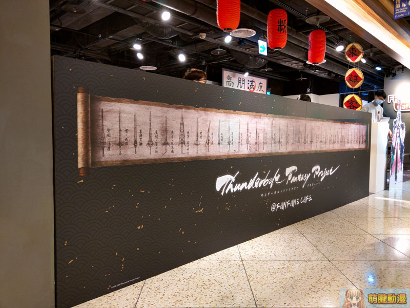 「FANFANS CAFÉ X東離劍遊紀」 「東離客棧」主題於今日起開設 2 2020fanfanscafetwThunderboltFantasyevent33