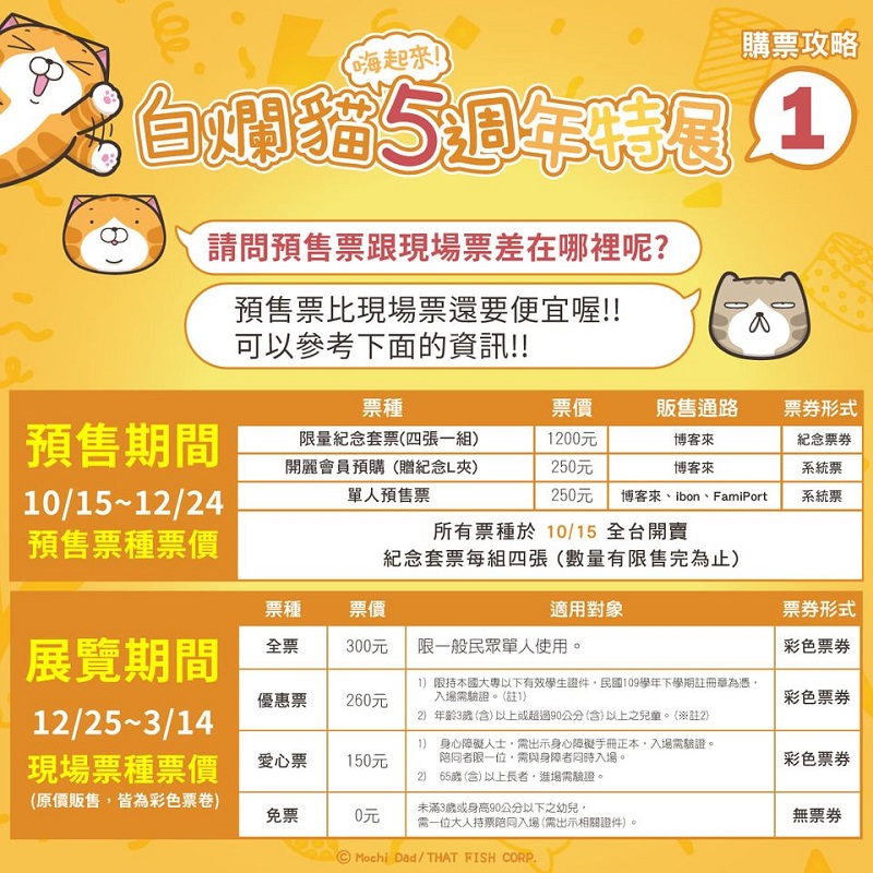 2020lanlancatCEMTW02