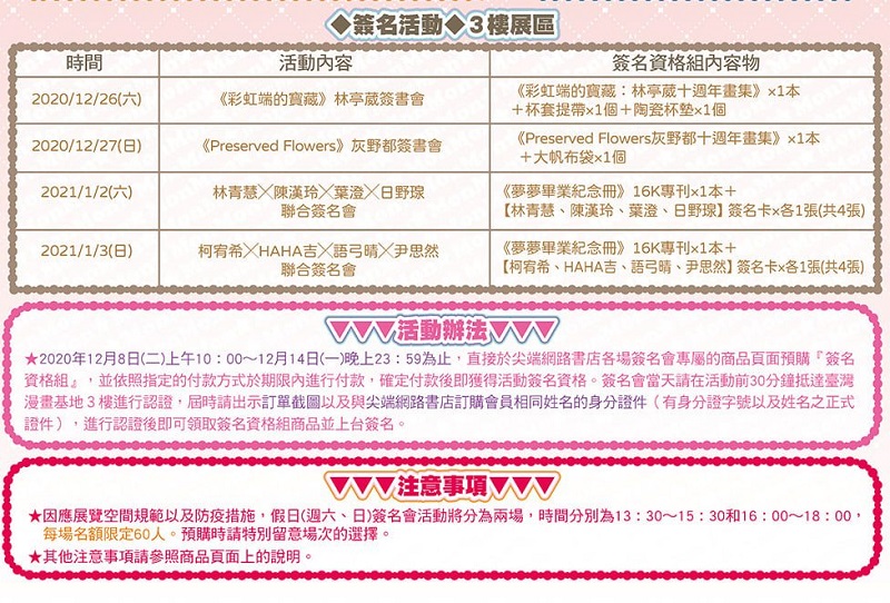 2020momodiscontinuenews03