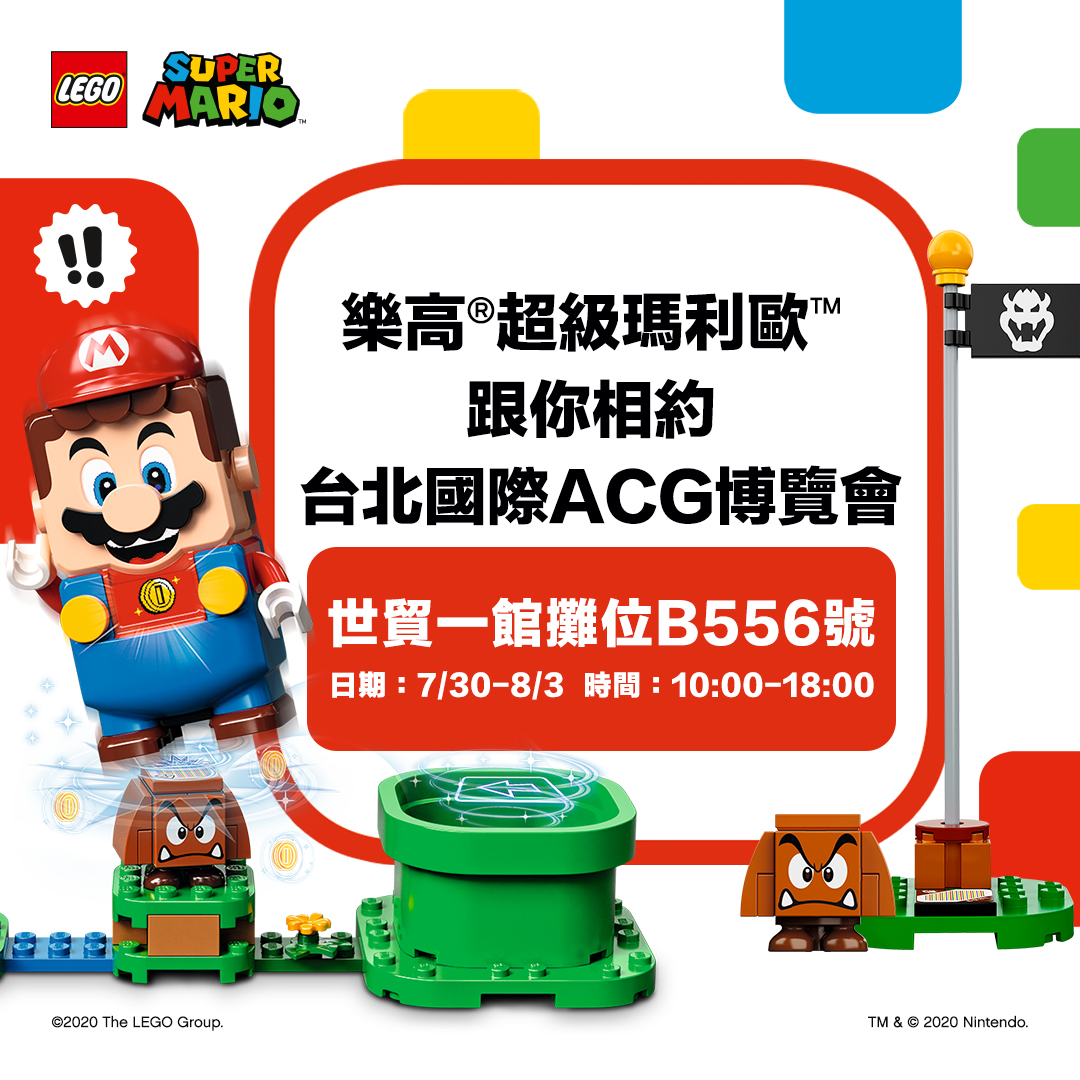 2020tpInternationalacgstage02