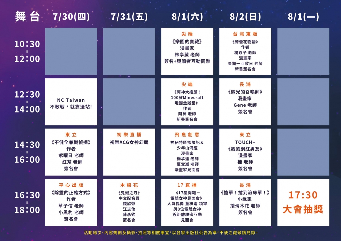 2020tpInternationalacgstage03