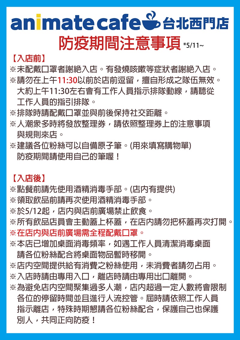 2021GoldenKamuymahoyakuanimatecafetwreopen03