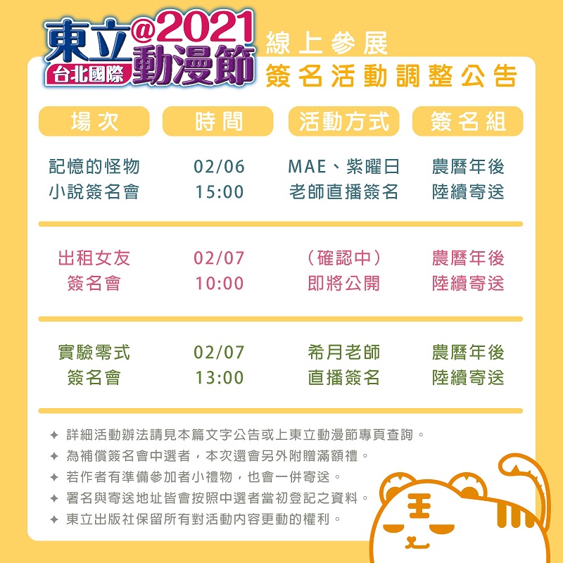 2021TiCAprenewsConsolidate09