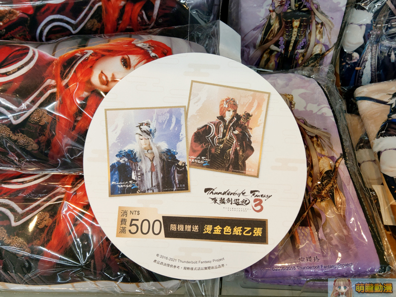 2021animatetaipeitbf3onlyshop16
