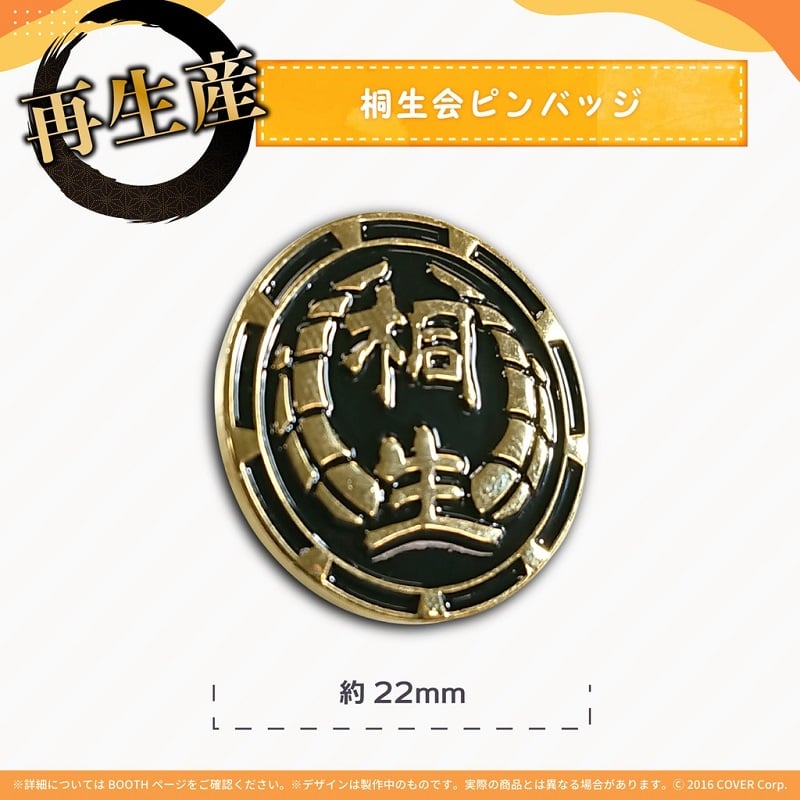 2021hololivevtuberCocobirthdaygoods05